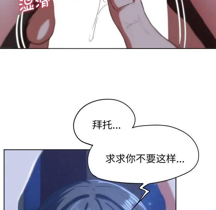 漫画《危险同学会》第63话第80张图