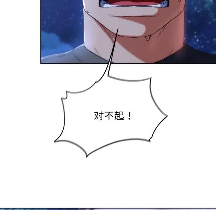 漫画《危险同学会》第63话第83张图