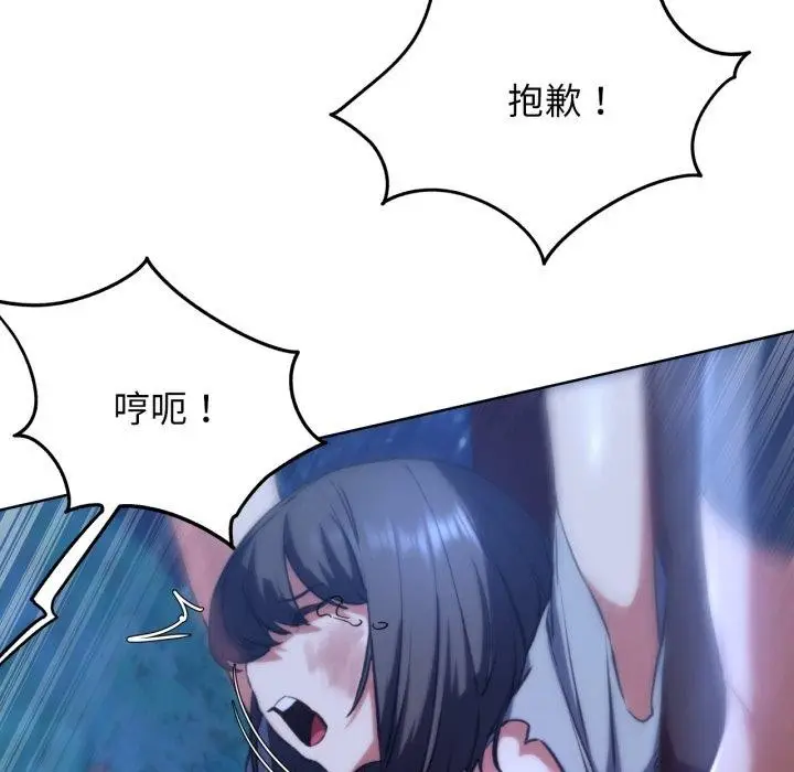 漫画《危险同学会》第63话第89张图