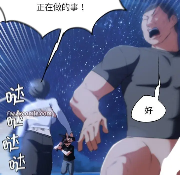 漫画《危险同学会》第63话第98张图