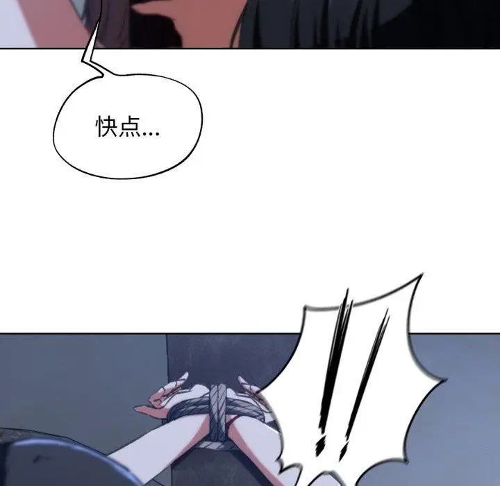漫画《危险同学会》第64话第107张图