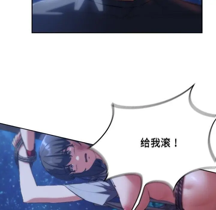 漫画《危险同学会》第64话第110张图