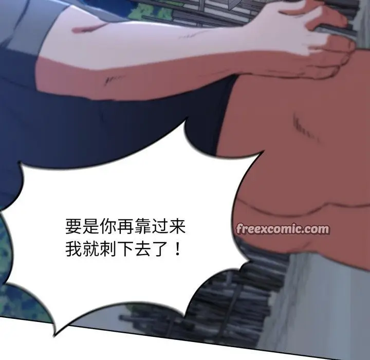 漫画《危险同学会》第64话第112张图