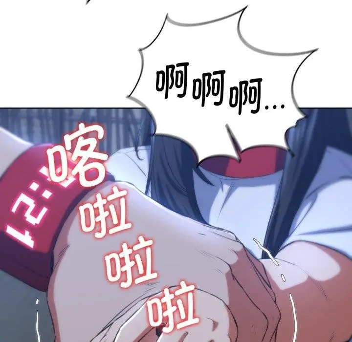 漫画《危险同学会》第64话第115张图