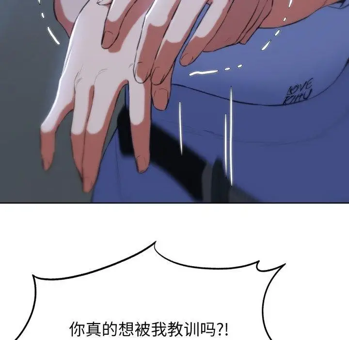 漫画《危险同学会》第64话第116张图