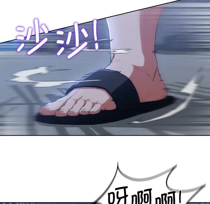 漫画《危险同学会》第64话第119张图