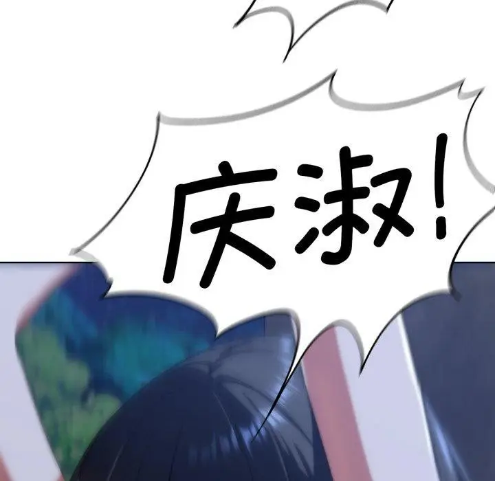 漫画《危险同学会》第64话第123张图