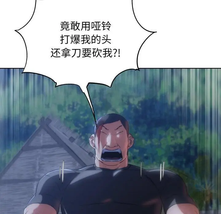 漫画《危险同学会》第64话第125张图