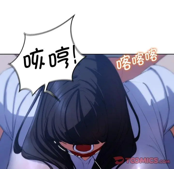 漫画《危险同学会》第64话第129张图