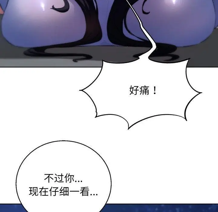漫画《危险同学会》第64话第130张图