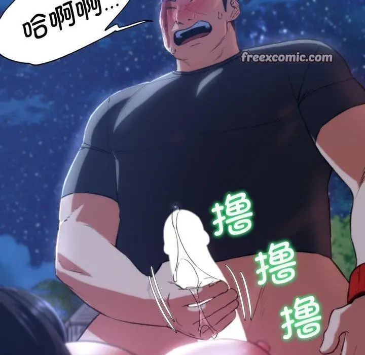 漫画《危险同学会》第64话第140张图