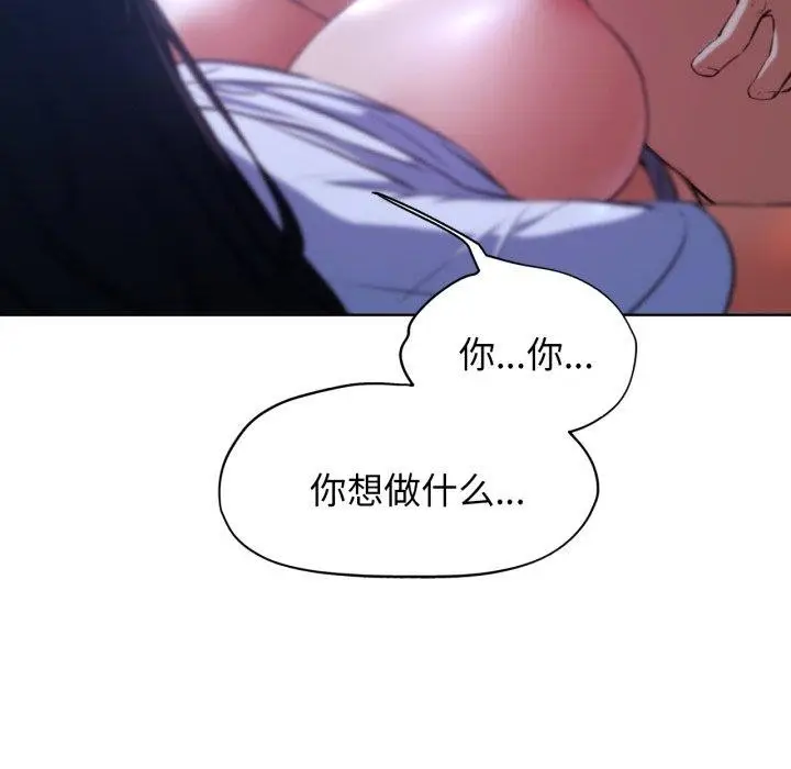 漫画《危险同学会》第64话第141张图