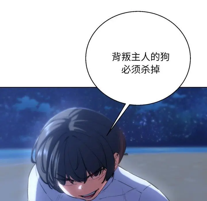 漫画《危险同学会》第64话第149张图