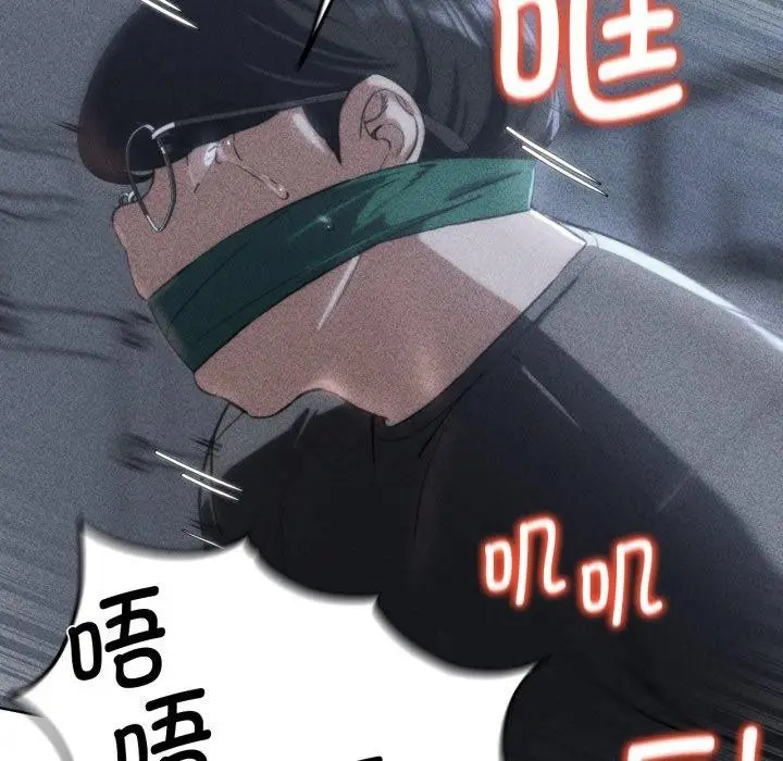 漫画《危险同学会》第64话第15张图