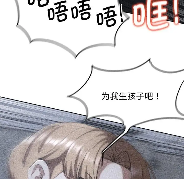 漫画《危险同学会》第64话第16张图