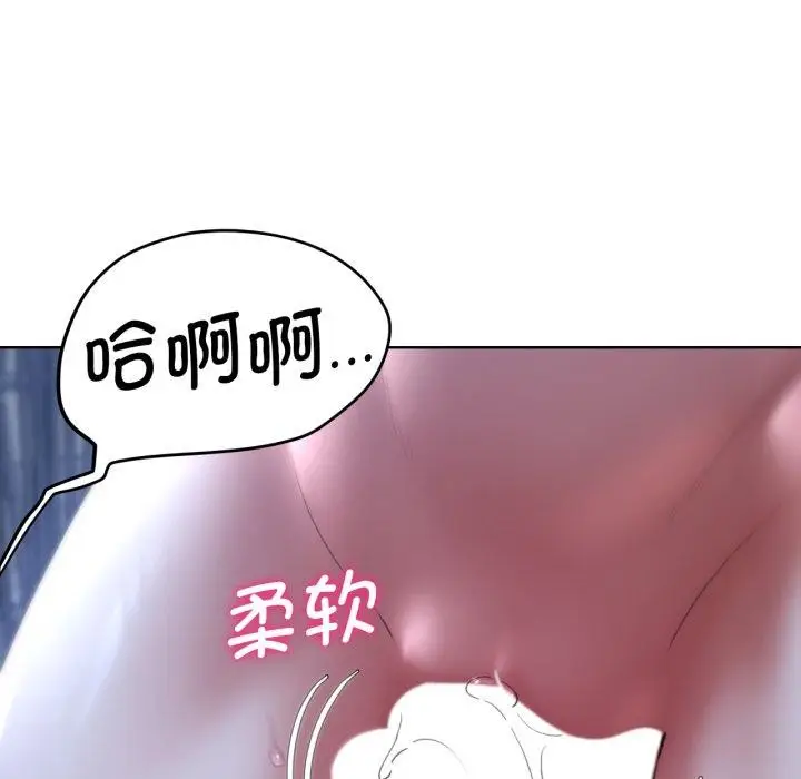 漫画《危险同学会》第64话第22张图