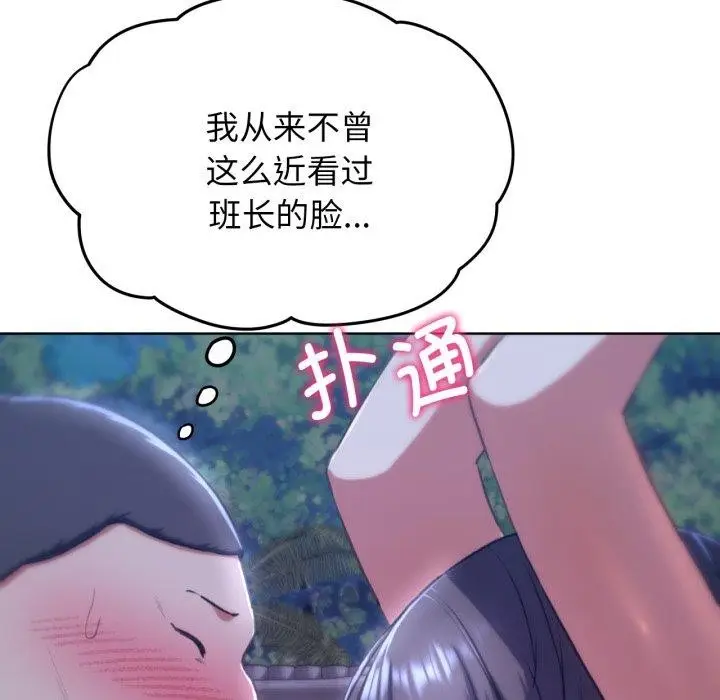 漫画《危险同学会》第64话第24张图