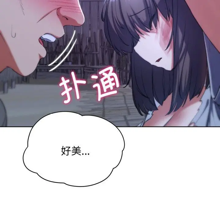 漫画《危险同学会》第64话第25张图