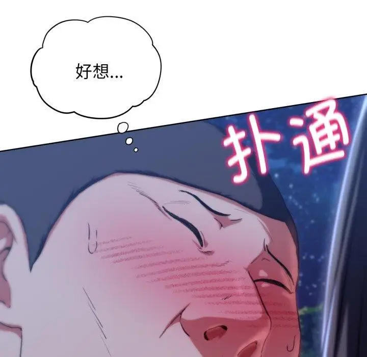 漫画《危险同学会》第64话第26张图
