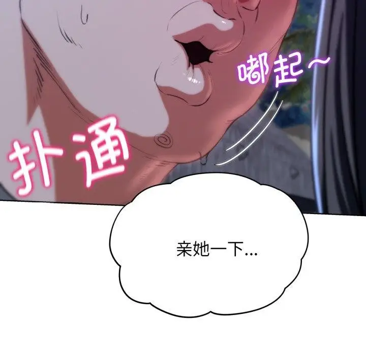 漫画《危险同学会》第64话第27张图