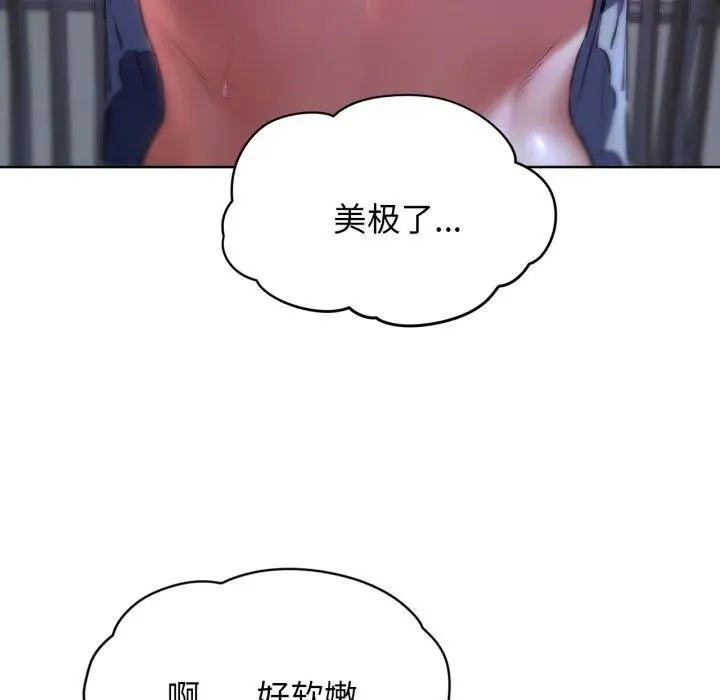漫画《危险同学会》第64话第31张图
