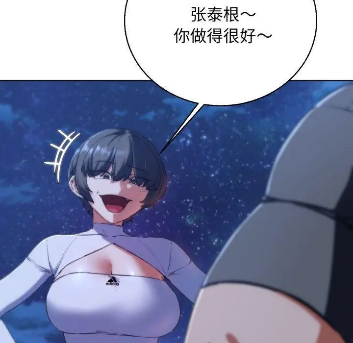 漫画《危险同学会》第64话第38张图