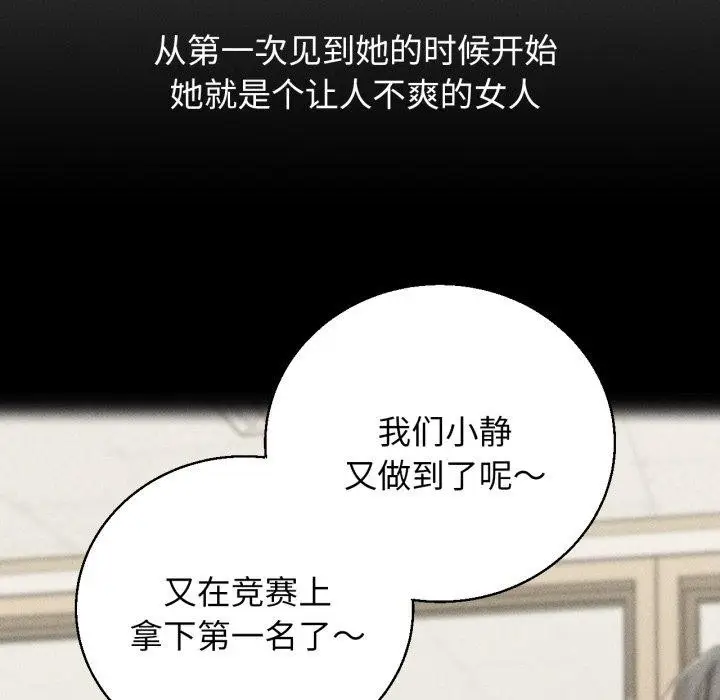 漫画《危险同学会》第64话第41张图