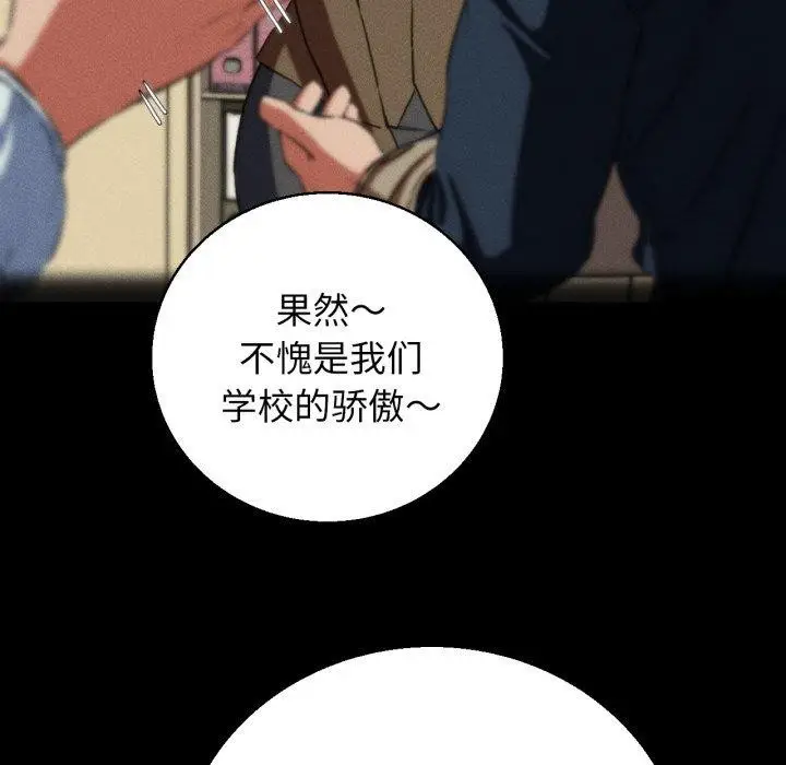 漫画《危险同学会》第64话第43张图