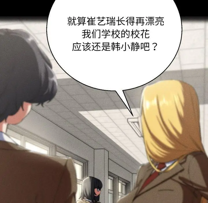 漫画《危险同学会》第64话第44张图
