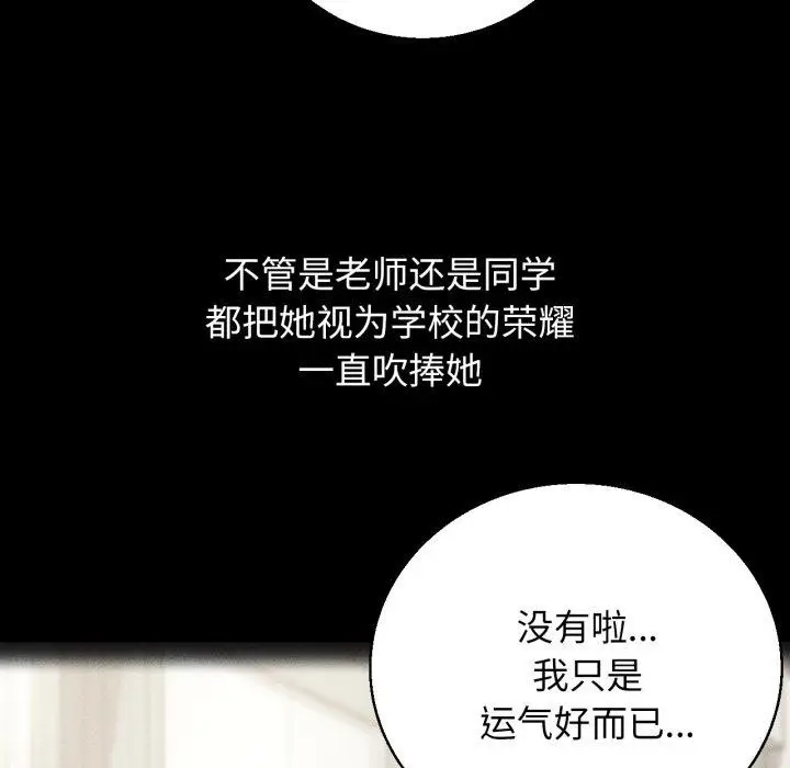 漫画《危险同学会》第64话第46张图