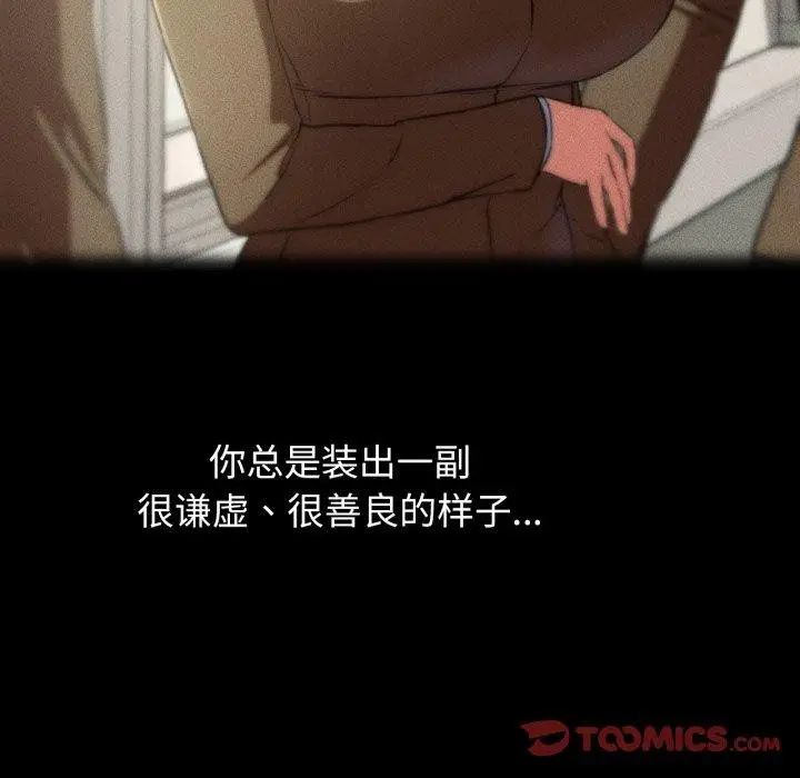 漫画《危险同学会》第64话第48张图