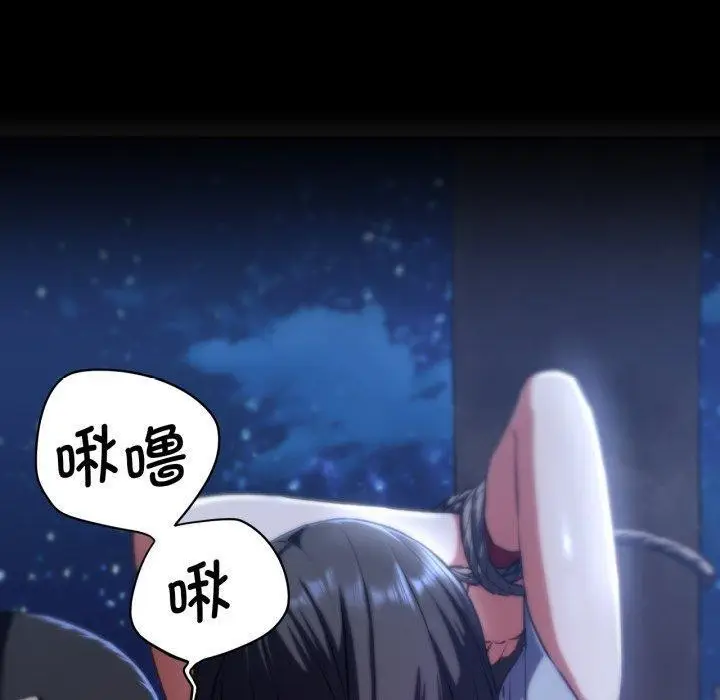 漫画《危险同学会》第64话第50张图