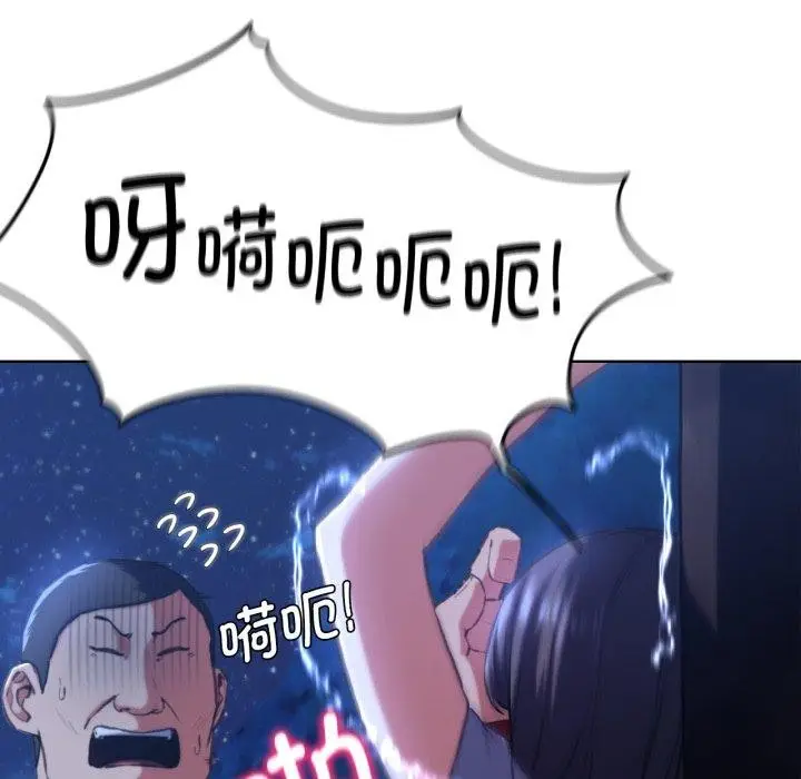 漫画《危险同学会》第64话第55张图