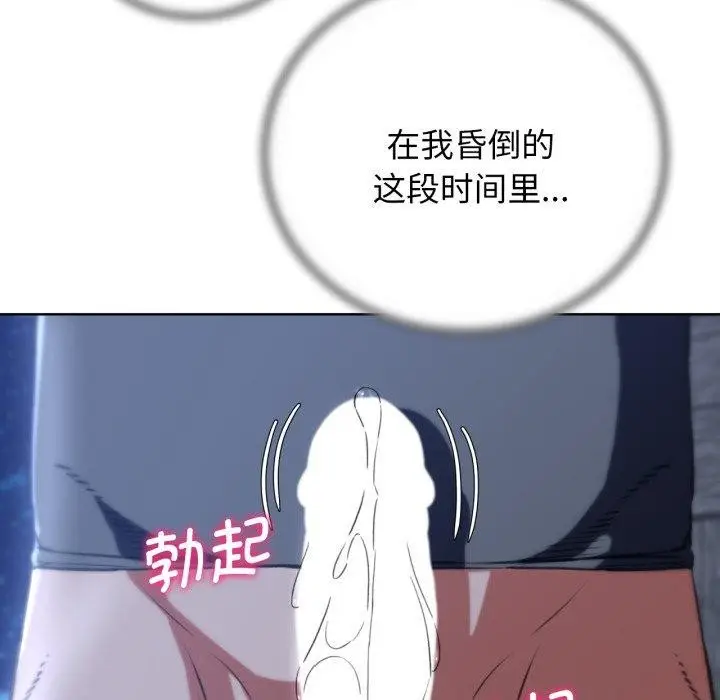 漫画《危险同学会》第64话第62张图
