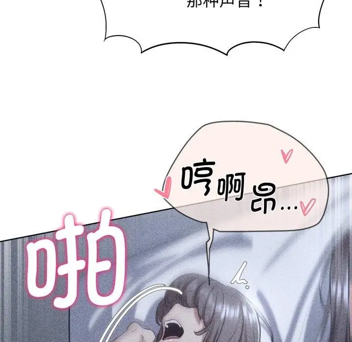 漫画《危险同学会》第64话第7张图