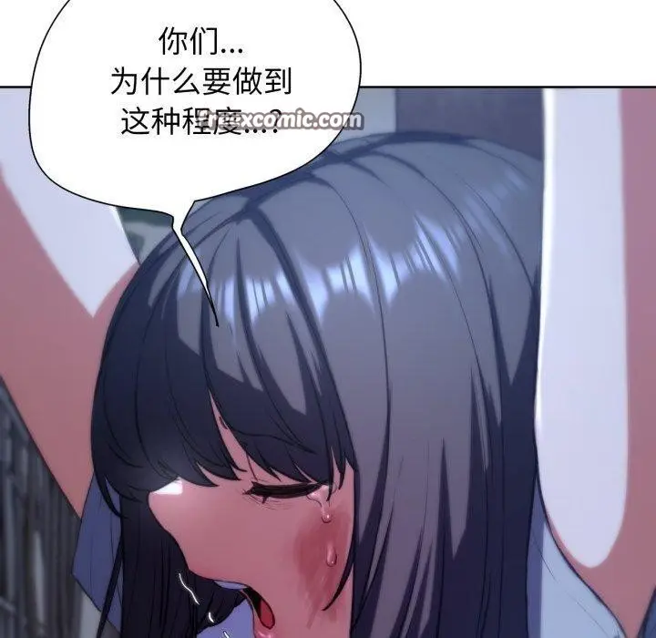 漫画《危险同学会》第64话第70张图