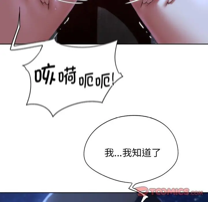 漫画《危险同学会》第64话第75张图