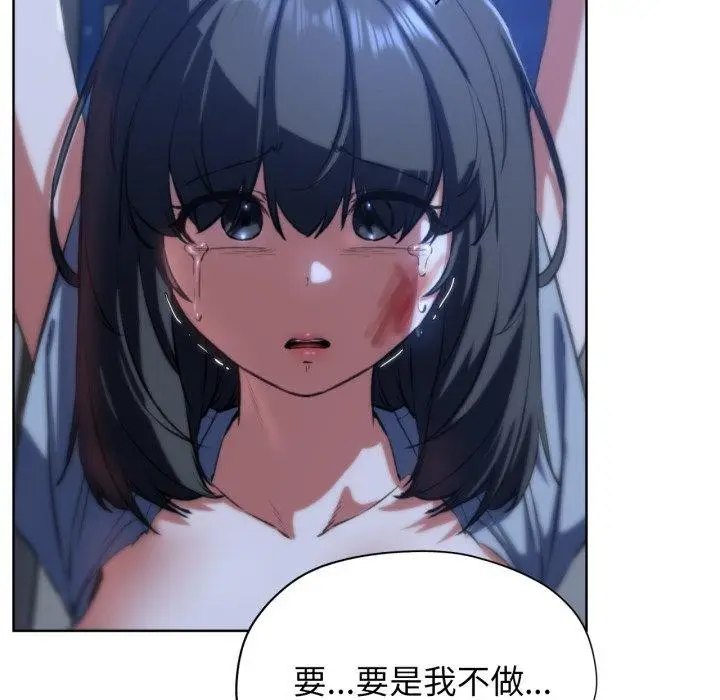 漫画《危险同学会》第64话第81张图