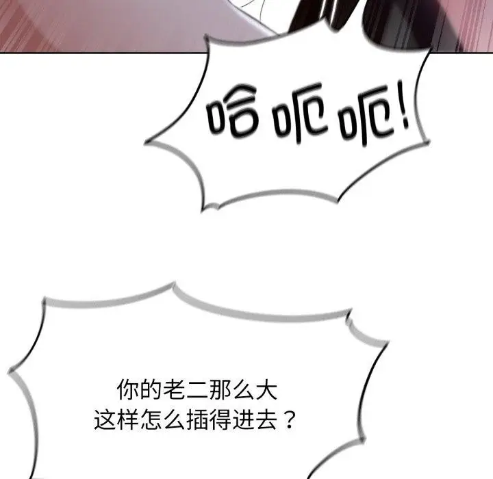 漫画《危险同学会》第64话第85张图