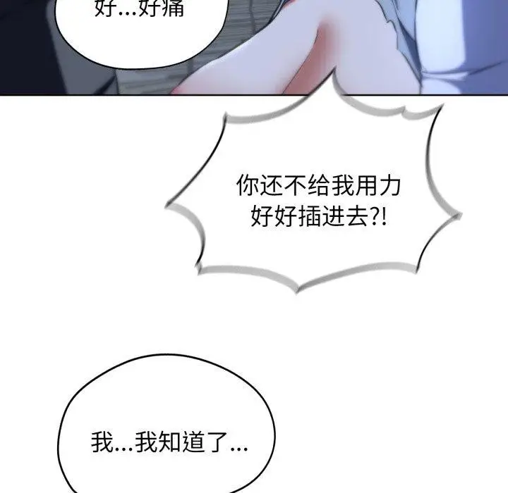 漫画《危险同学会》第64话第87张图