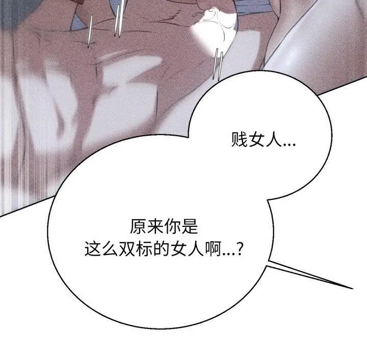 漫画《危险同学会》第64话第9张图