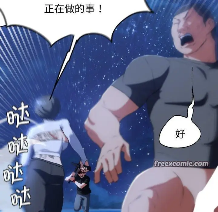 漫画《危险同学会》第64话第98张图