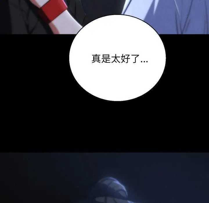漫画《危险同学会》第65话第100张图