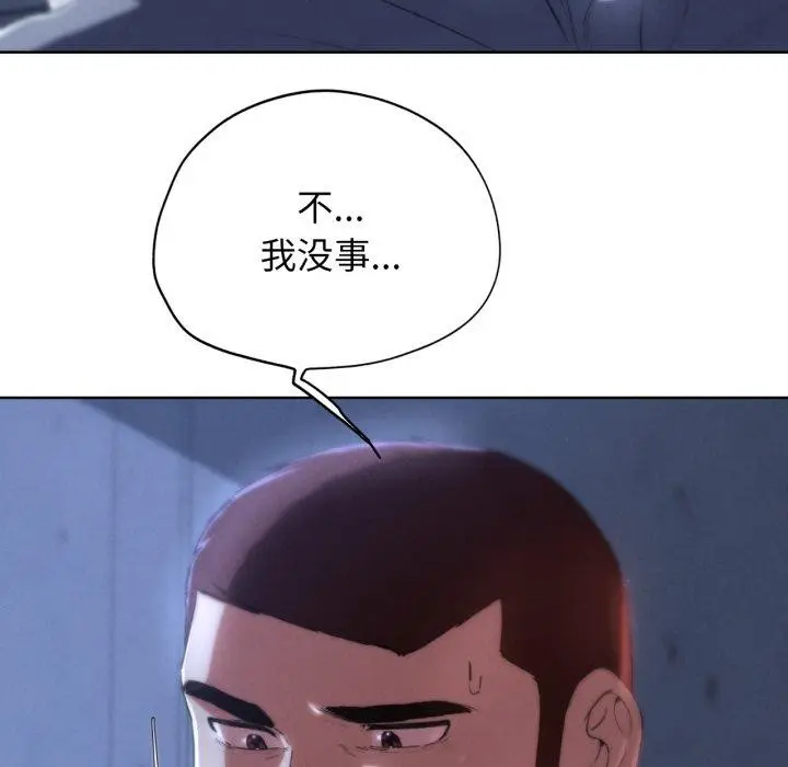 漫画《危险同学会》第65话第115张图