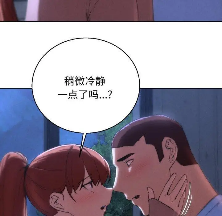 漫画《危险同学会》第65话第118张图