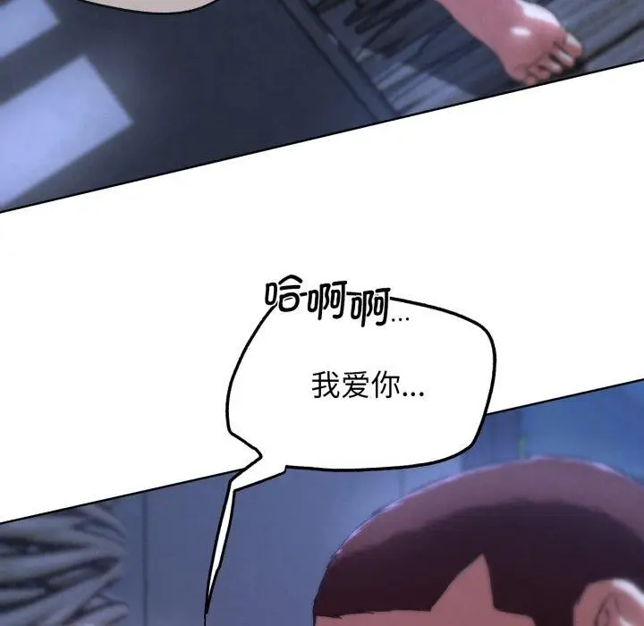 漫画《危险同学会》第65话第137张图