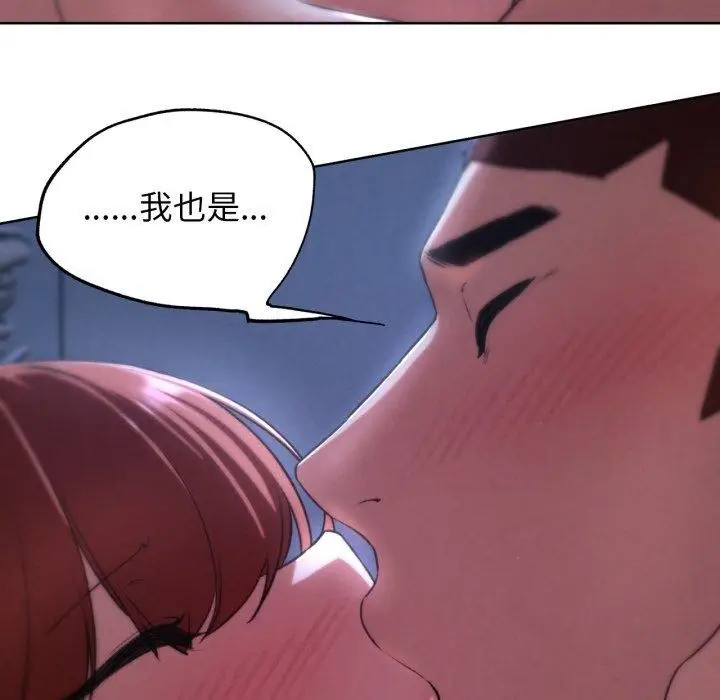 漫画《危险同学会》第65话第139张图