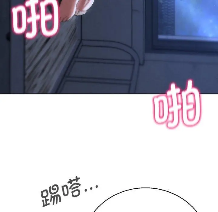 漫画《危险同学会》第65话第143张图