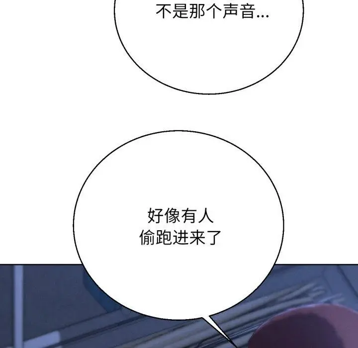 漫画《危险同学会》第65话第146张图