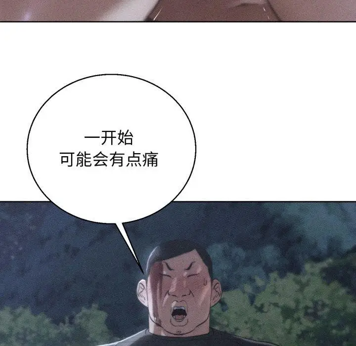 漫画《危险同学会》第65话第15张图